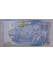 Казахстан 20000 тенге 2021 30 лет Независимости UNC. арт. 4316